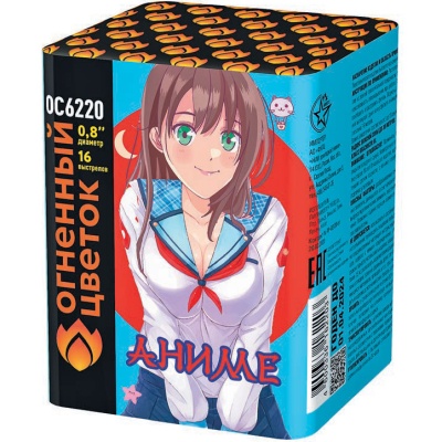 Аниме Салют купить в Северо-Курильске | severo-kurilsk.salutsklad.ru