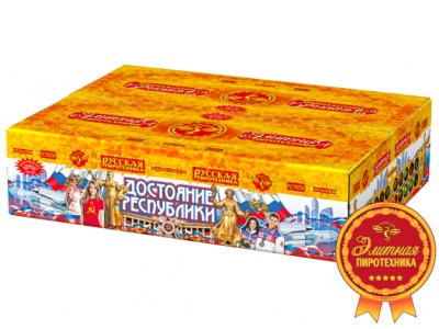 Достояние республики Комбинированный Фейерверк купить в Северо-Курильске | severo-kurilsk.salutsklad.ru