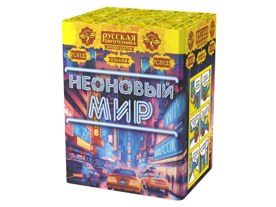 Неоновый мир Батарея салютов купить в Северо-Курильске | severo-kurilsk.salutsklad.ru