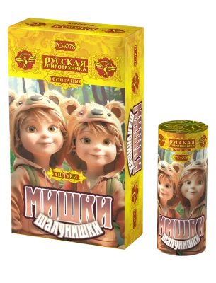 Мишки-шалунишки Пиротехнический фонтан купить в Северо-Курильске | severo-kurilsk.salutsklad.ru