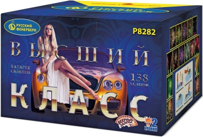 Высший класс Батарея салютов купить в Северо-Курильске | severo-kurilsk.salutsklad.ru