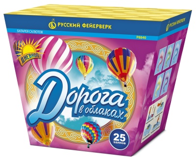 Дорога в облаках дневной фейерверк купить в Северо-Курильске | severo-kurilsk.salutsklad.ru