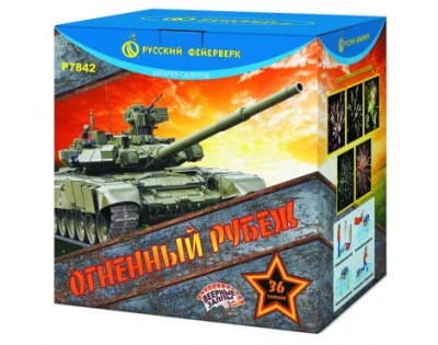 Огненный рубеж Фейерверк купить в Северо-Курильске | severo-kurilsk.salutsklad.ru